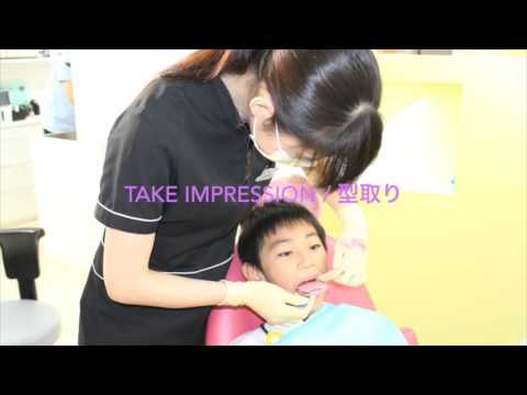 子供の矯正治療の流れ